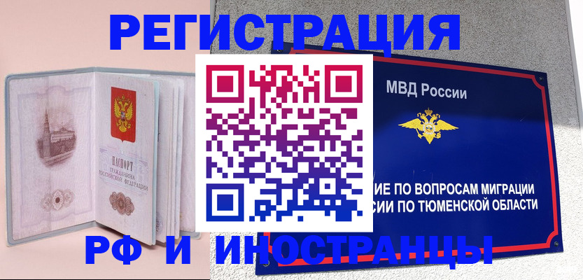 прописка для кредита в Слюдянке