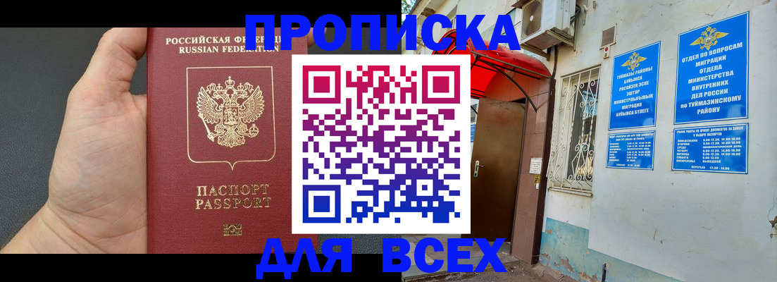 временная регистрация госуслуги в Слюдянке