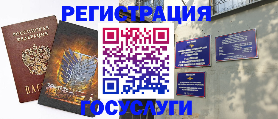 прописка 2025 в Слюдянке